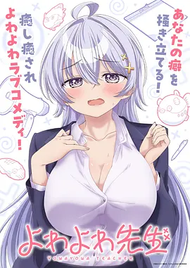 日本动漫新番